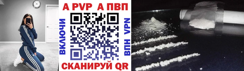 где продают OMG ссылка A-PVP Соль Нестеров