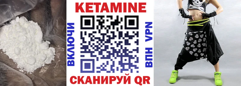КЕТАМИН ketamine  купить наркотики цена  Нестеров 
