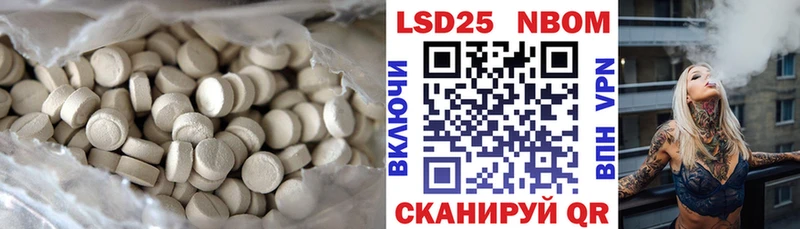 LSD-25 экстази ecstasy Нестеров
