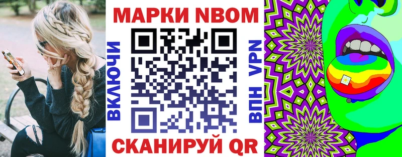 Марки 25I-NBOMe 1,8мг  даркнет сайт  Нестеров 